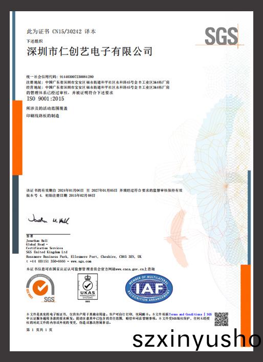 ISO 9001認證(zheng)