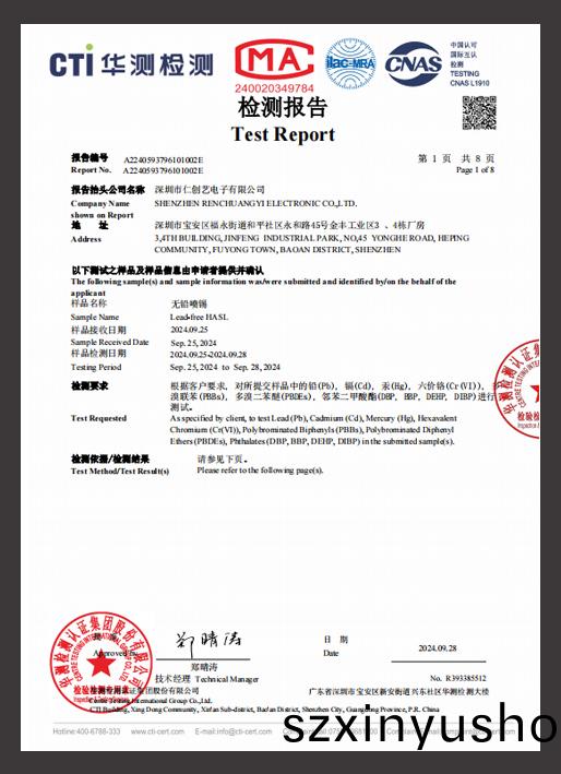 REACH檢(jian)測(ce)報告（無鉛噴錫）